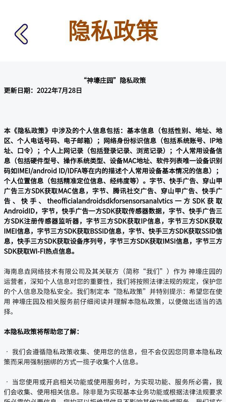 神壕庄园红包版官方版图3