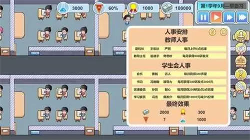 高考工厂模拟器无限金币版