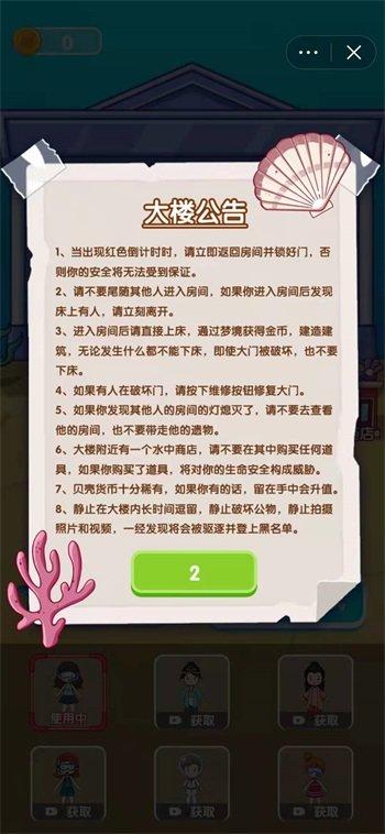 噩梦模拟器无限金币版