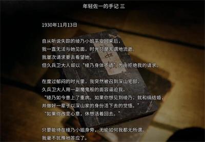 茧中蚕第四章怎么过 茧中蚕第四章通关攻略图2