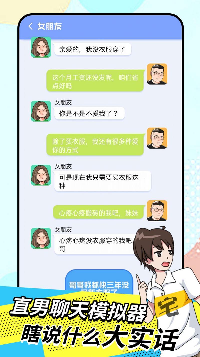 我的女友是苏妲己最新版