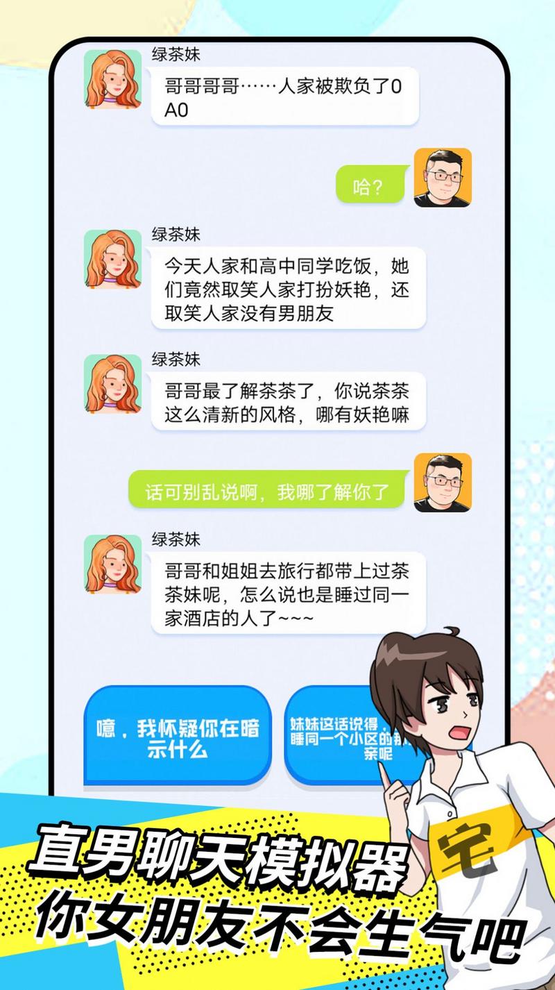 我的女友是苏妲己最新版