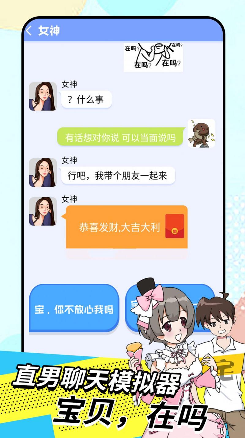 我的女友是苏妲己最新版图1