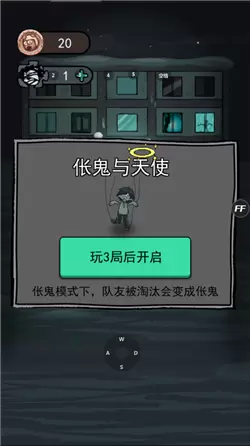 猛鬼宿舍加强版无限金币版图1