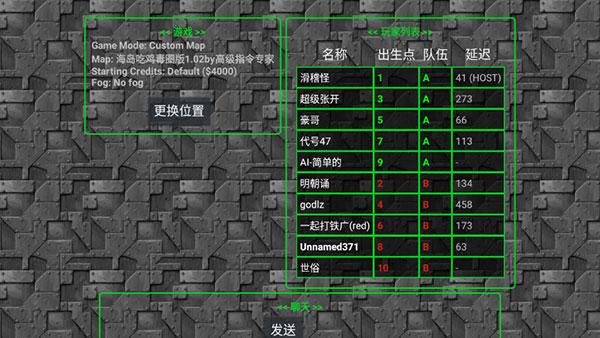 铁锈战争正式版