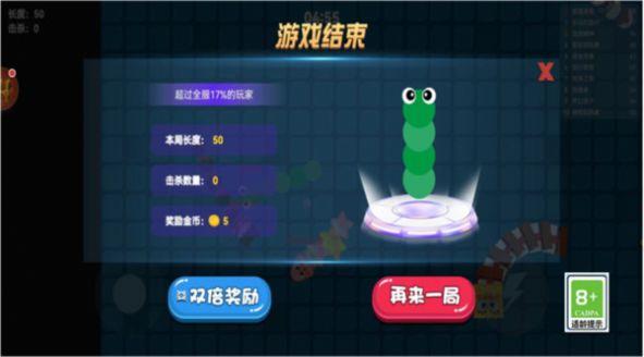 贪吃蛇新大作战最新正版图3