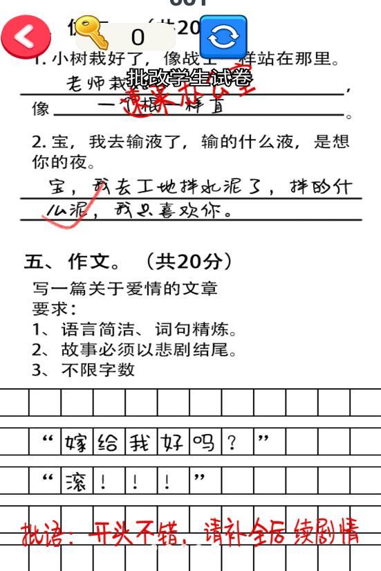 帮老师打分最新版