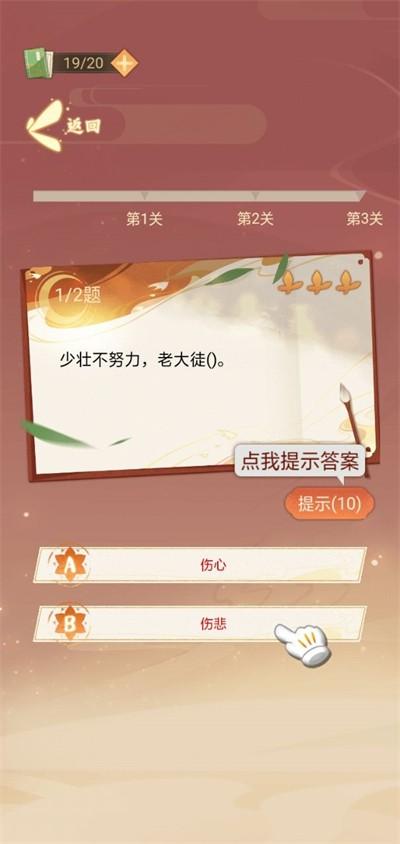 猜题小魔术师