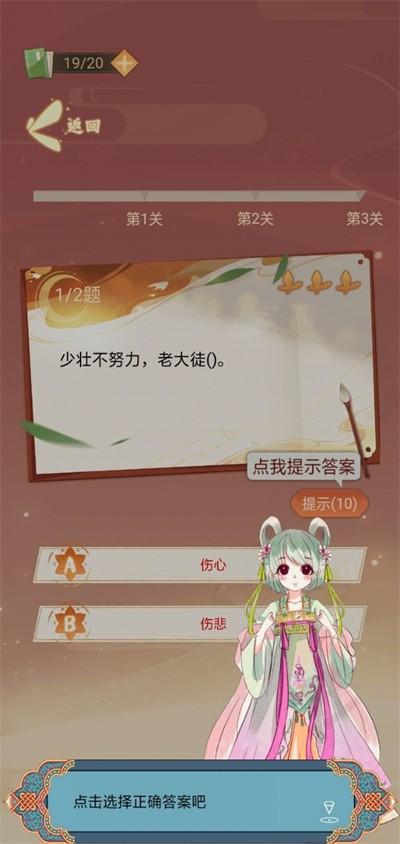 猜题小魔术师截图2