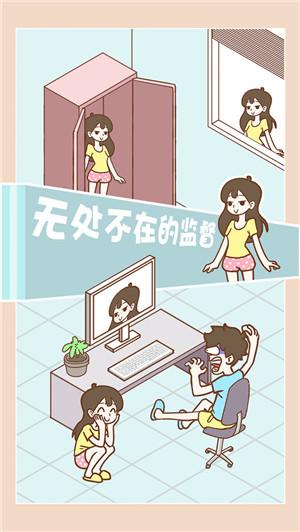 宅男要什么女朋友截图1