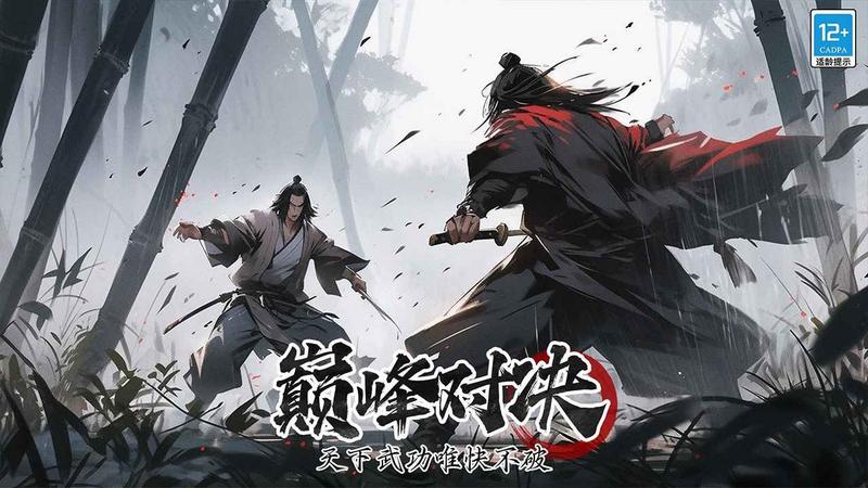 无名忍者跳安卓版免费版