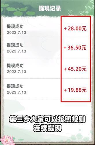 悠悠江南红包版游戏截图