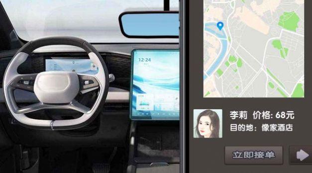 完美邂逅网约车司机模拟最新手机版图1