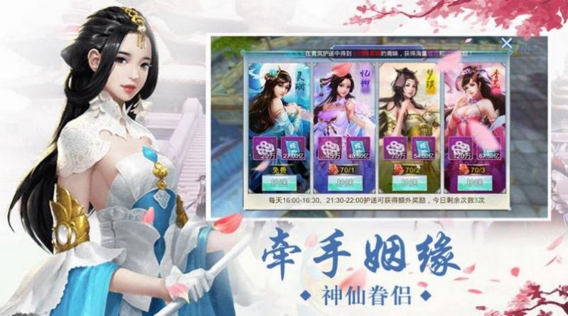 异界降魔录无广告