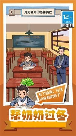 帮奶奶过冬完整版