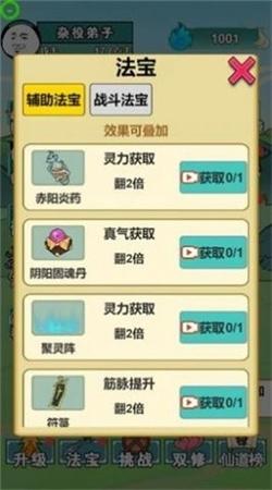 重生之看书成帝无限金币版