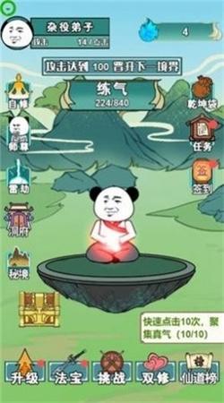 重生之看书成帝无限金币版图3