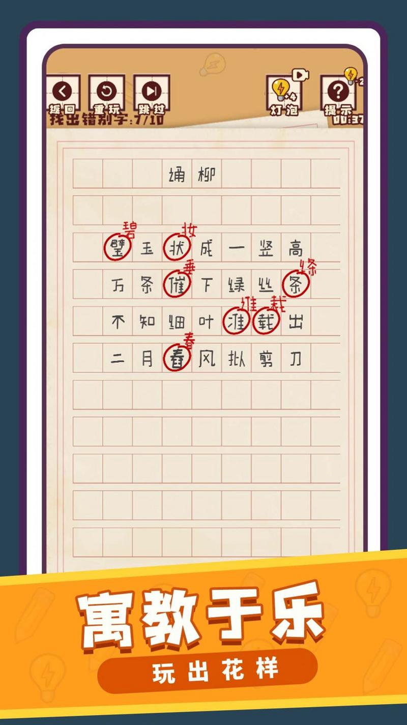 文字小能手安卓版图3