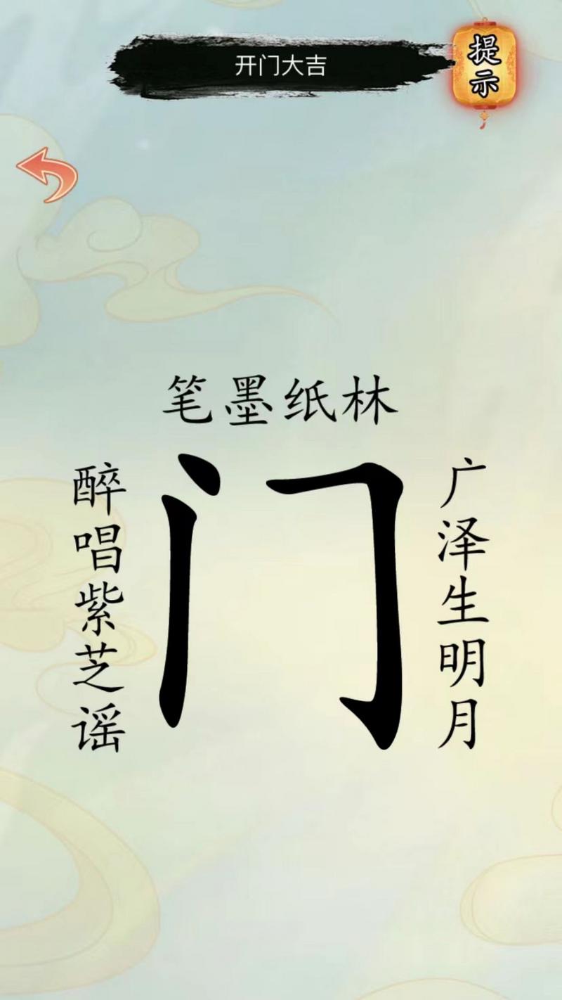 汉字解压全辑截图2