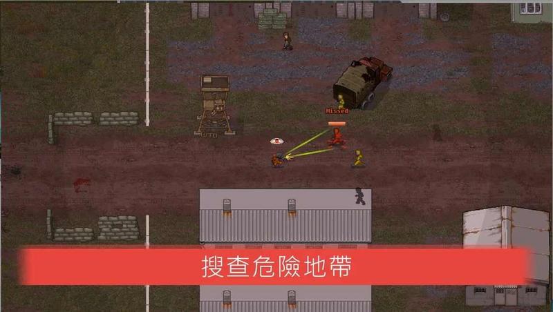 迷你dayz2内置菜单汉化版