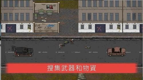 迷你DAYZ2汉化版