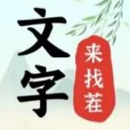 文字来找茬手机版安卓版