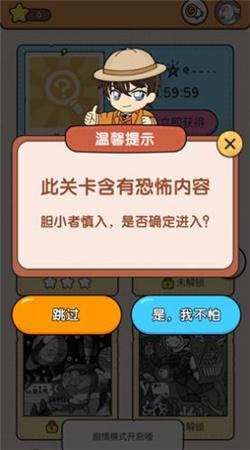 大师来找茬正版图1