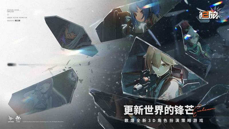 少女前线2追放安卓版