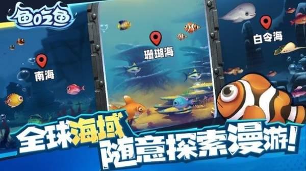 深海大鱼吃小鱼最新版