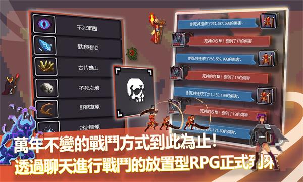 chat rpg中文版