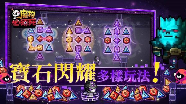 魔物必须死官方正版