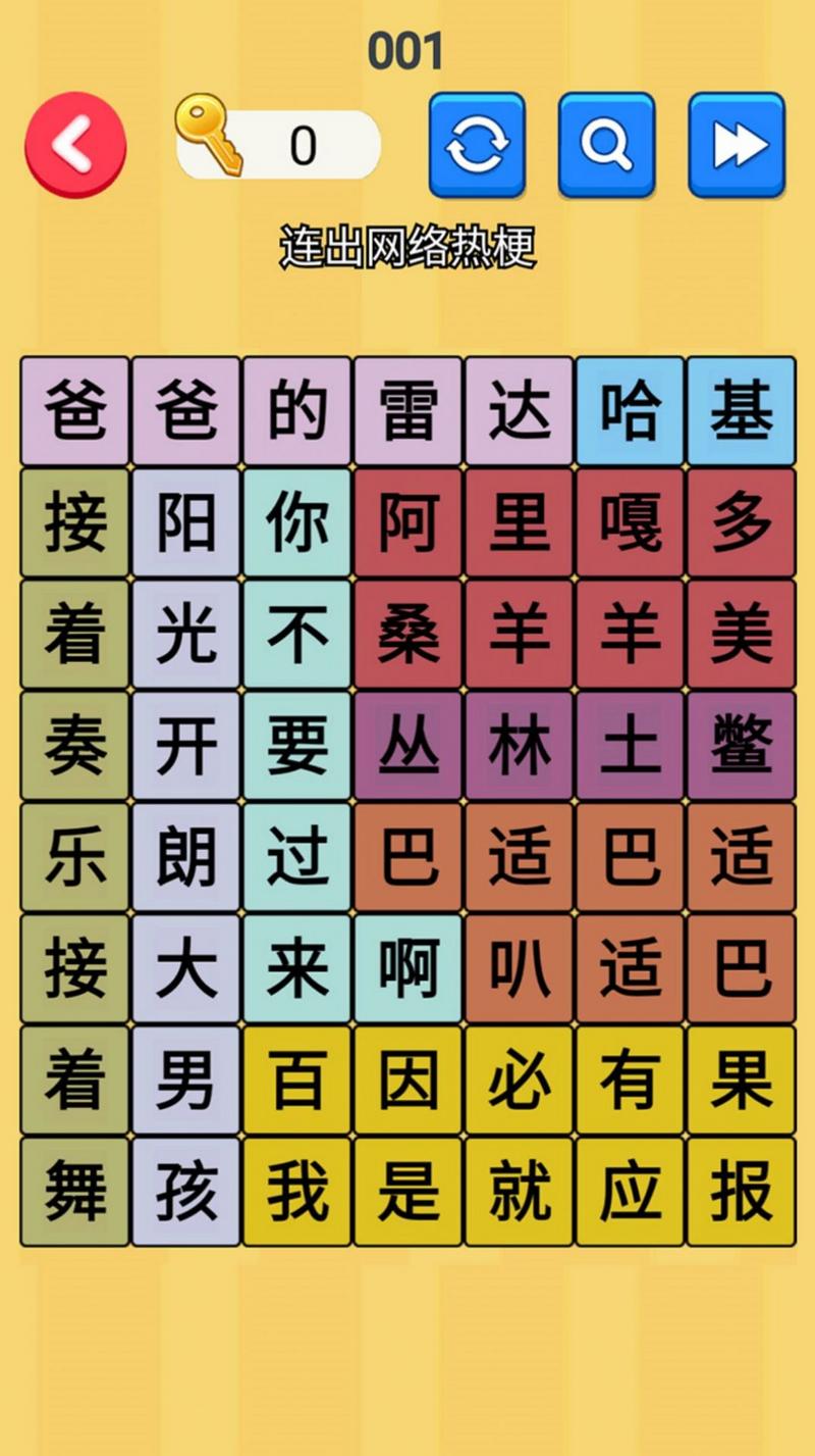 文字梗传记官方安卓版