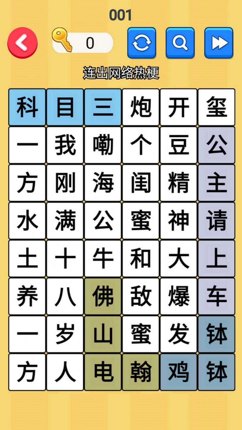 文字梗传记官方安卓版