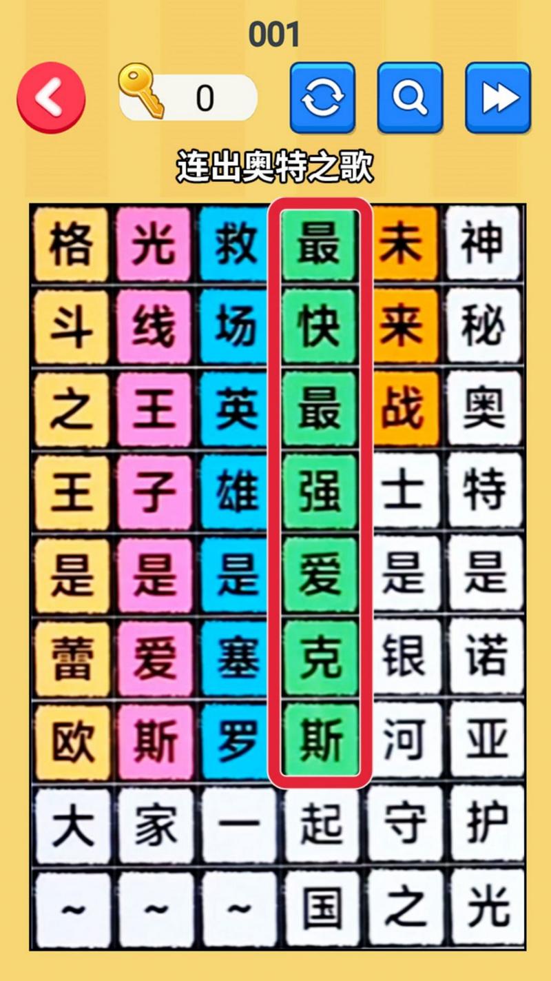 文字梗传记官方安卓版