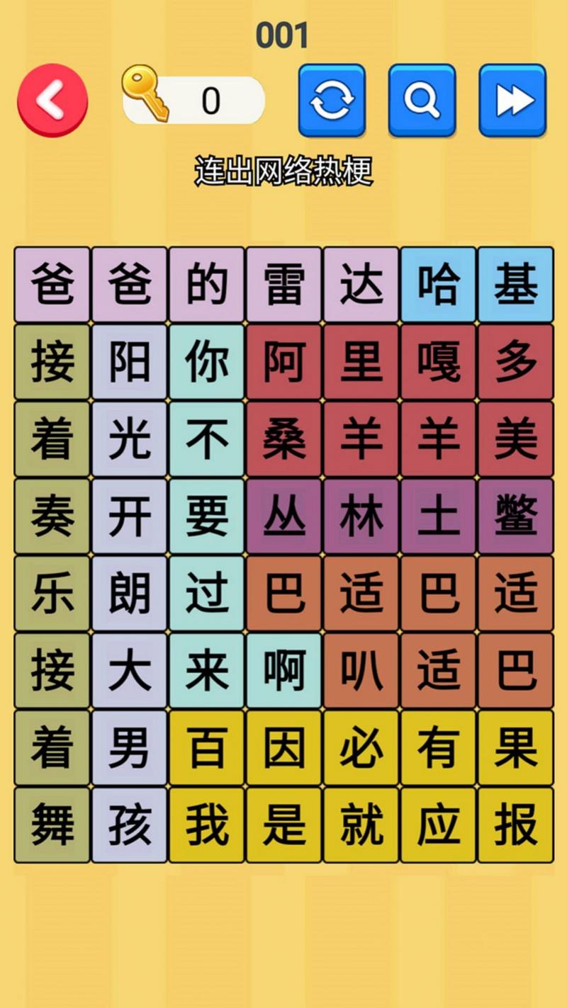 文字玩梗大师官方最新版