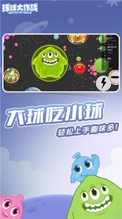 球球大作战无限金蘑菇版