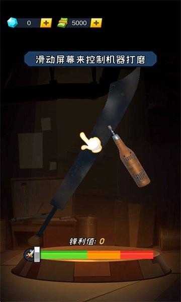 锻刀大师内置菜单手机版