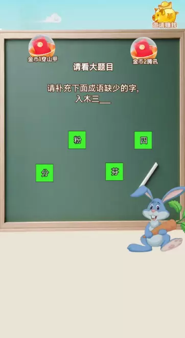 小孙猜成语安卓版