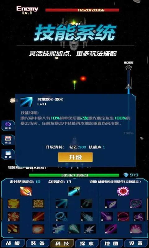 失序星战官方最新版