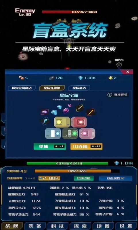 失序星战官方最新版