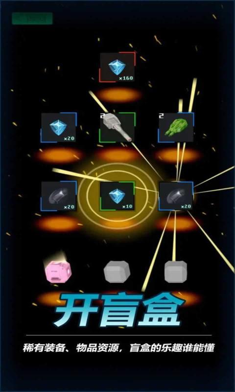 失序星战官方最新版图1