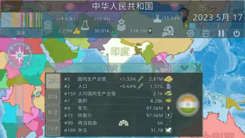 虚拟国家二战版安卓版图2