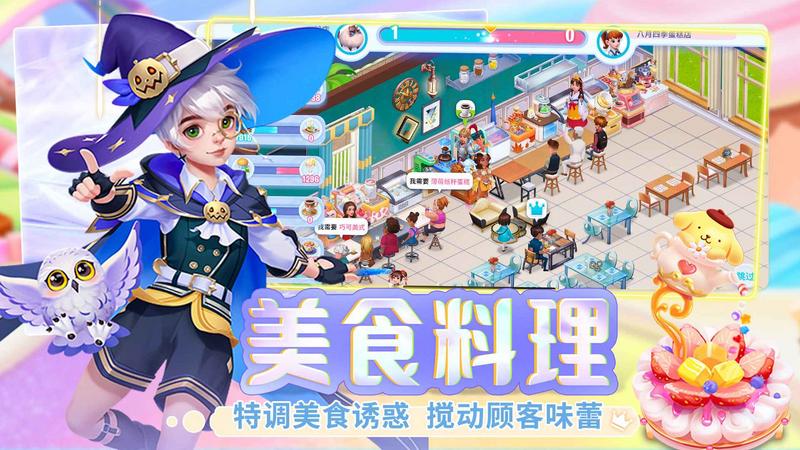 开间小店无限金币钻石版2024