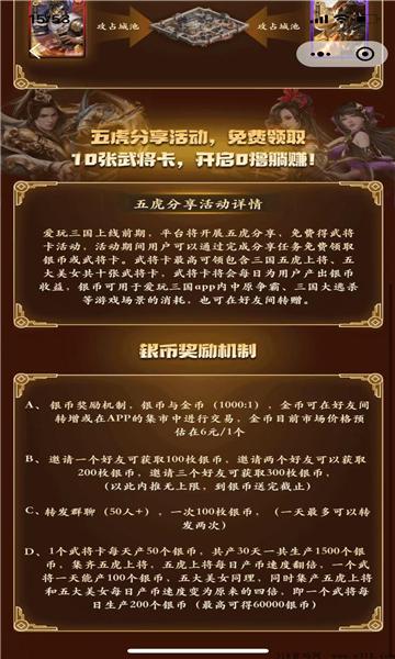 爱玩三国最新版