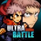 超战记UltraBattle安卓版