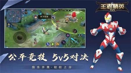 王者精英5v5兑换码免广告不用登陆图1