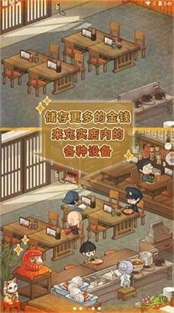 充满回忆的食堂故事2官方最新版