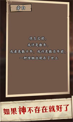 莱茵蒙昧者书简安卓版