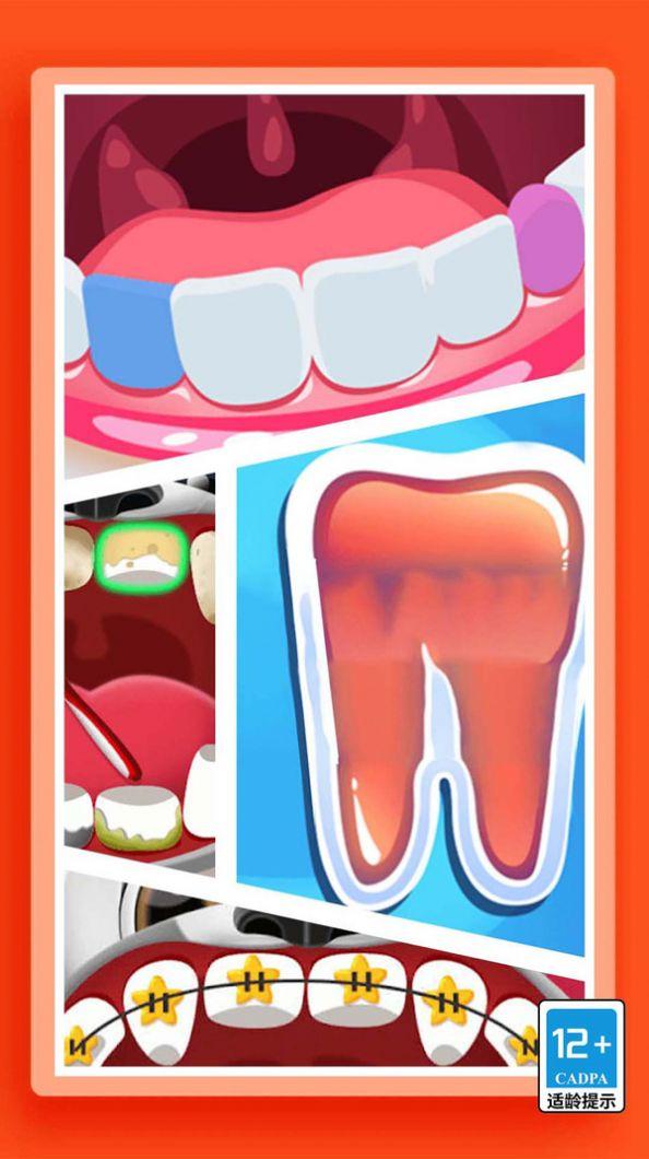 我的牙医模拟器官方最新版