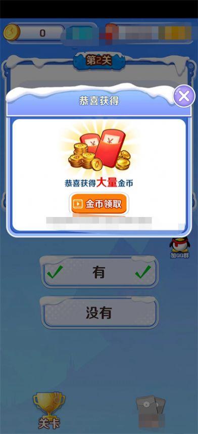 问答王者官方正版图2